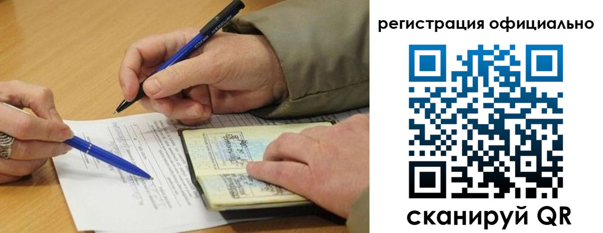 временная регистрация недорого в Сегеже