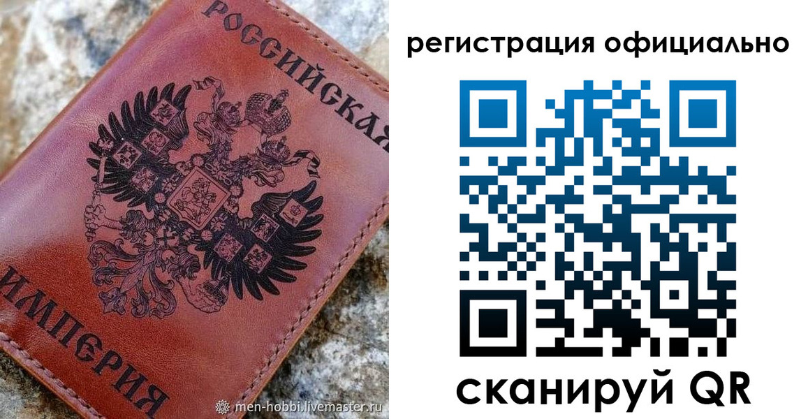 временная регистрация законно в Сегеже