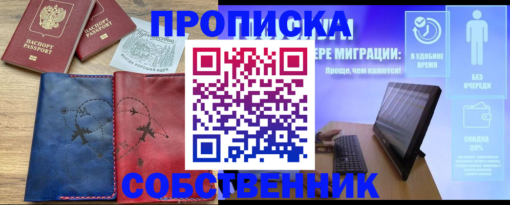 временная регистрация недорого в Сегеже