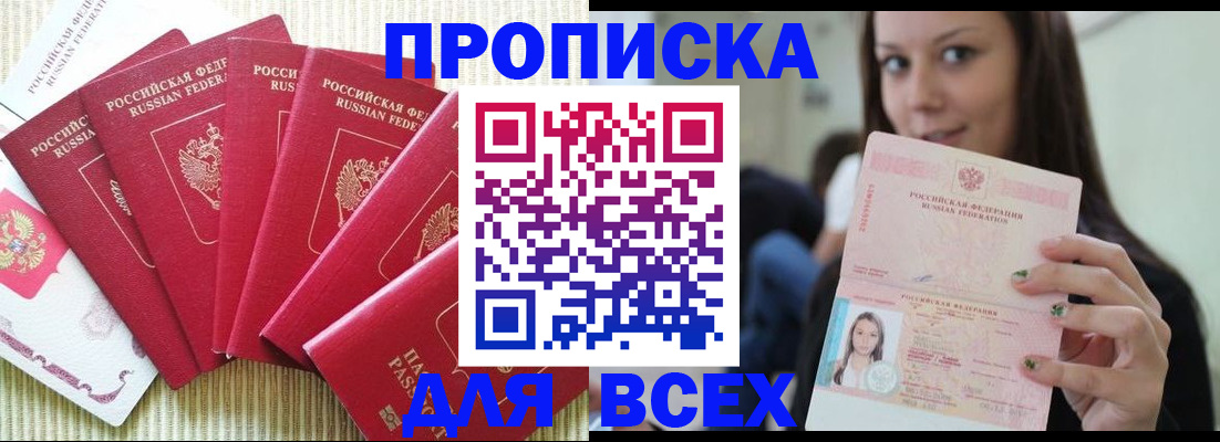 прописка иностранных граждан в Сегеже