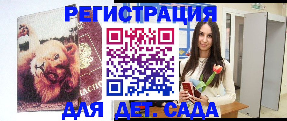 временная регистрация законно в Сегеже