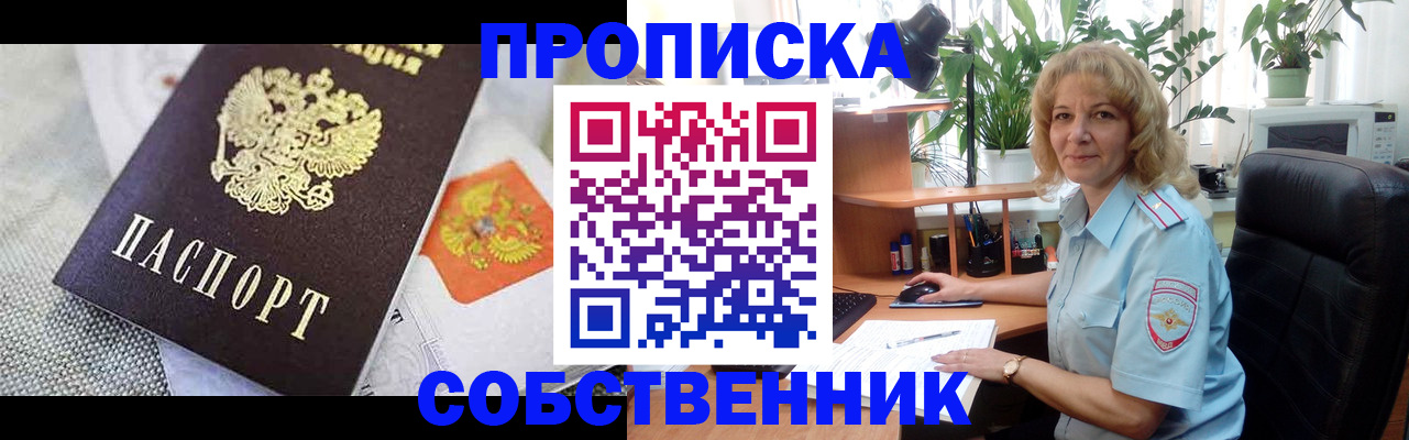 прописка иностранных граждан в Сегеже