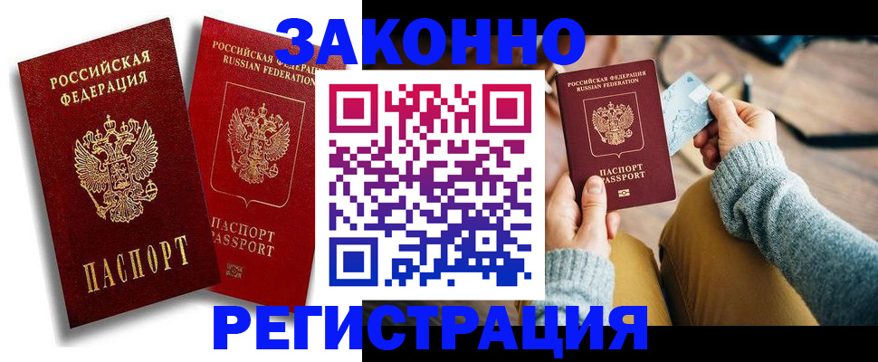 прописка поиск в Сегеже