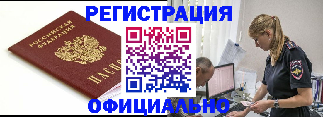 прописка для кредита в Сегеже