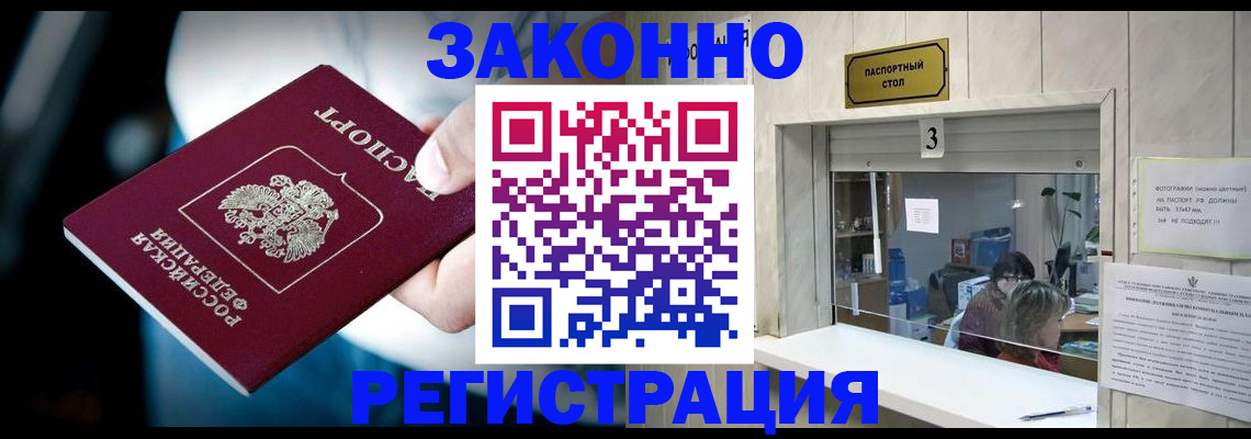 прописка поиск в Сегеже