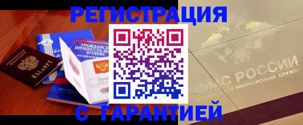 прописка поиск в Сегеже