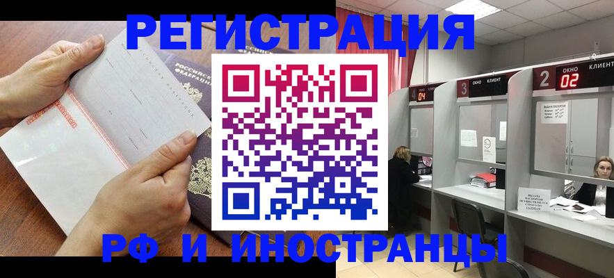 временная регистрация госуслуги в Сегеже