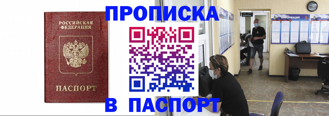 прописка ребенка в Сегеже